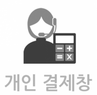 [개인결제]정읍장학숙정하영 님